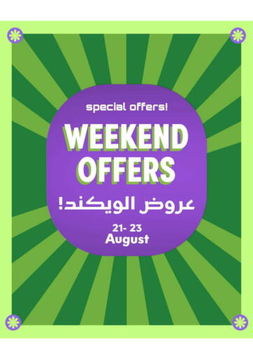 عروض الويكند! من الراية